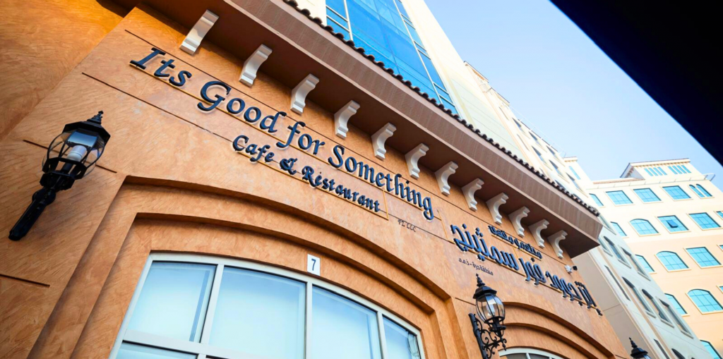 Best Fine Dining Restaurant in Dubai Healthcare City - It's Good for Something